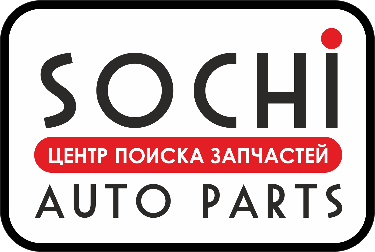     Sochi Auto Parts