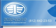 ��� FAW-SHOP