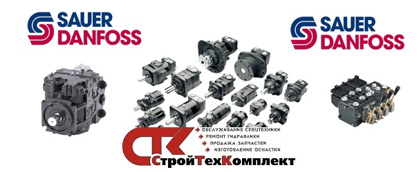 ������ ����������� sauer danfoss h1p100, h1p115, h1p130, h1p147, h1p16