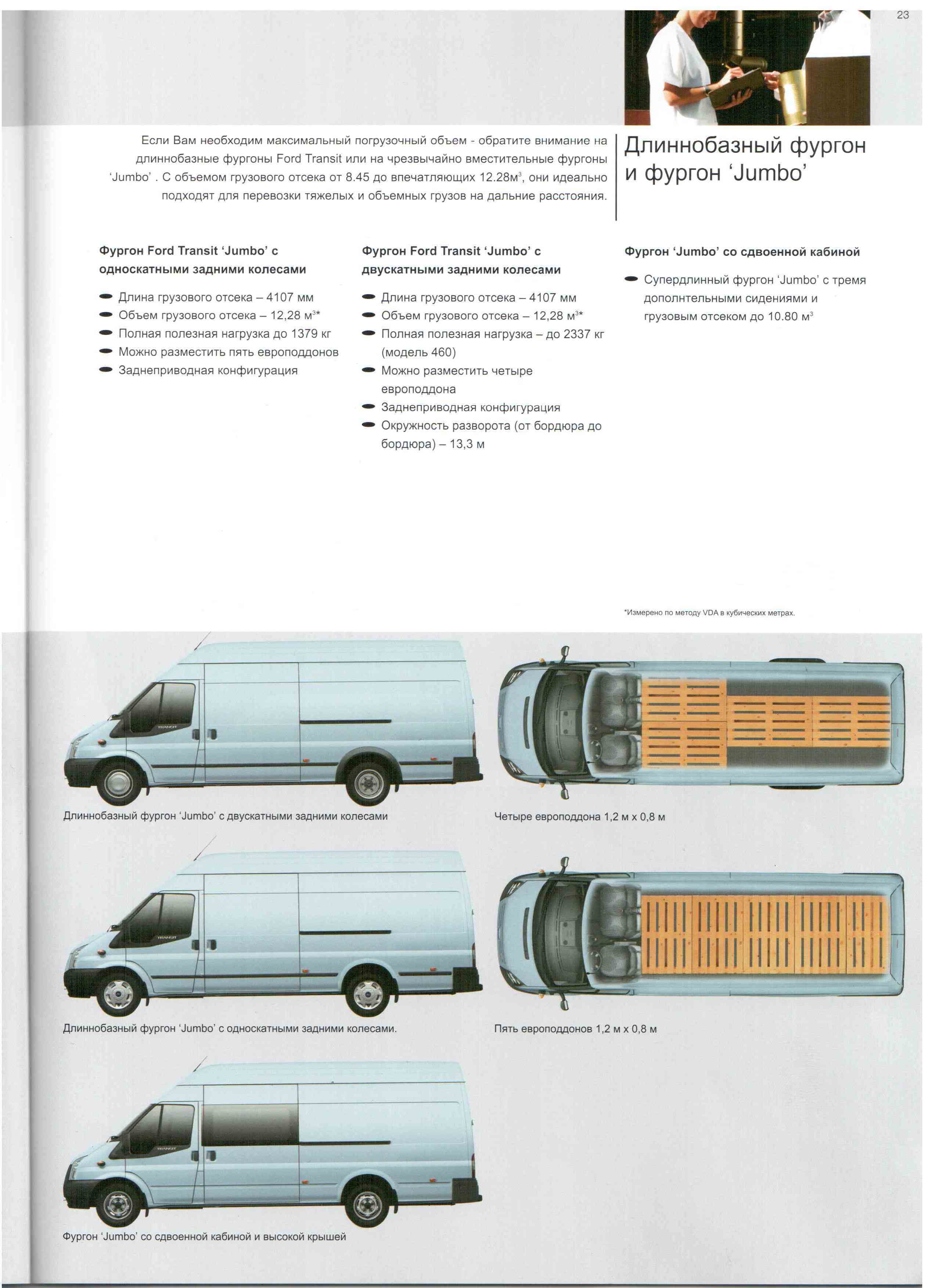 ������������������� ������ ford transit 460 jumbo