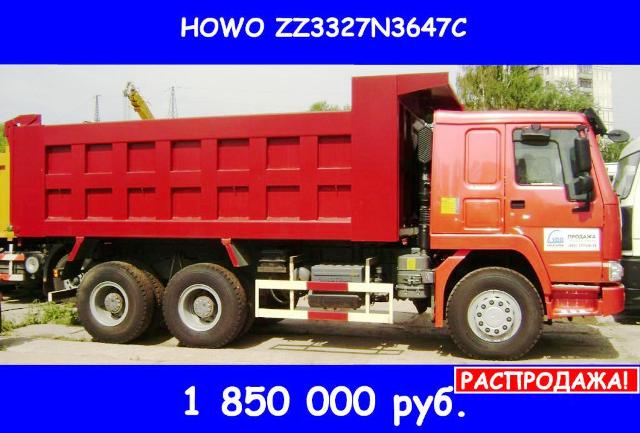 Howo 6x4