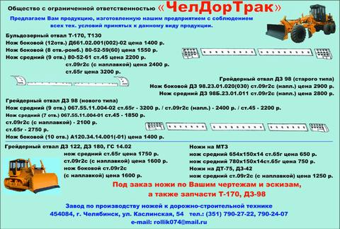 ��� �������� ������ �������� ��-98,�������,  ��-98�.23.01.020(030)